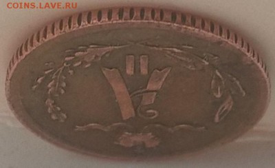 4 копейки 1878 зеркало аверса - WP_20170916_15_55_09_Rich