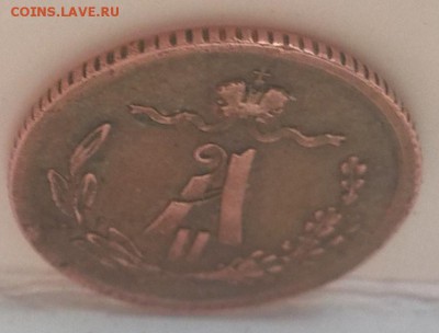 4 копейки 1878 зеркало аверса - WP_20170916_15_55_45_Rich
