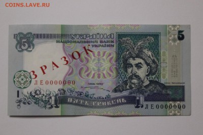 Украина. Гривны на оценку - 1505587161312_4