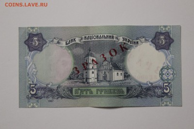 Украина. Гривны на оценку - 1505587179962_3