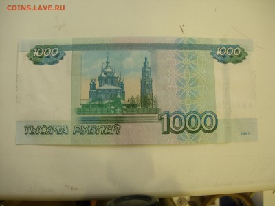 1000 руб 1997, мод.2016 ПРЕСС радар ЭВ 0100010 до 20.09 22-0 - DSCN8149.JPG