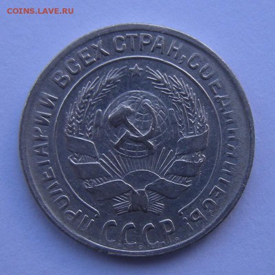 10 копеек 1930 шт.1.5 "чёткий полюс" - до 19.09.17. 22:00 - DSCN9648