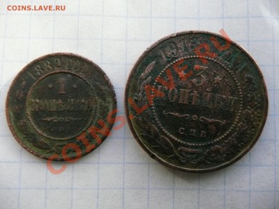 1 копейка 1882 г  3 копейки 1913 г - P1040834