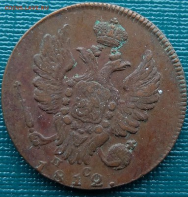 1 копейка 1912 им-пс - 1_9_43472426