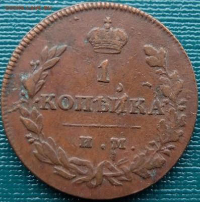 1 копейка 1912 им-пс - 1_9_43472416