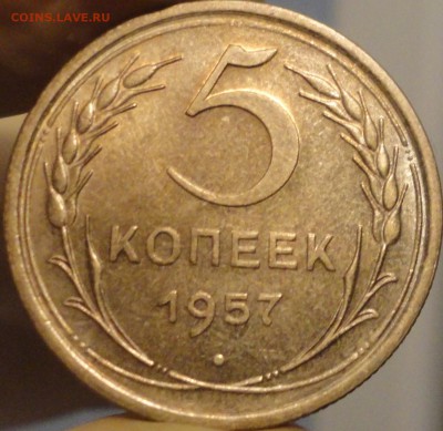 5 копеек 1957 г., в коллекцию, до 22:20 мск 19.09.2017 г. - 5-57-3.JPG