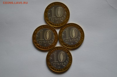 10 руб. Бим. Областя 2005 г. 4 шт. До 21.09.17. 22-00 по Мос - jiXqreTqcm0