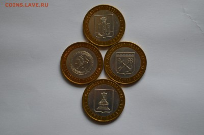 10 руб. Бим. Областя 2005 г. 4 шт. До 21.09.17. 22-00 по Мос - pKruJDzWgu8-1