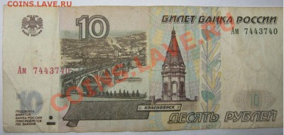 10р.97-01-04, 50р, 100р,радары,литеры,интересные номера и др - 555