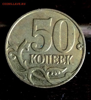 50 коп 2007 г ммд широкий кант - image