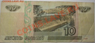 10р.97-01-04, 50р, 100р,радары,литеры,интересные номера и др - 556