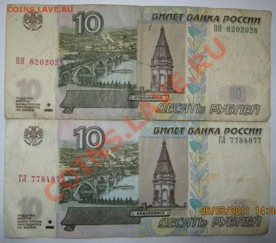 10р.97-01-04, 50р, 100р,радары,литеры,интересные номера и др - 2323