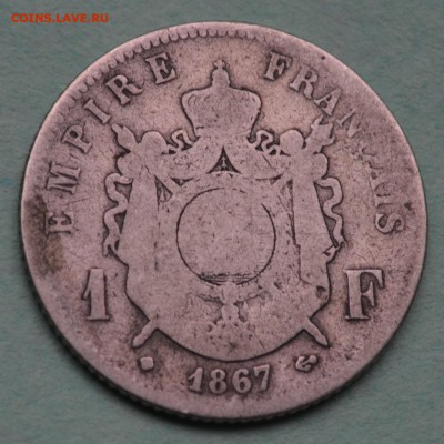 1 франк 1867 Наполеон 3-й до 19.09.17 в 22.00 мск - DSC_0539