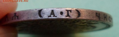 1 рубль 1892 до 19.09.17 в 22.00 мск - SAM_8914