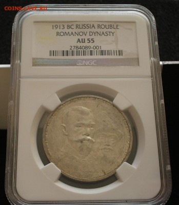 1 рубль 300 лет Дома Романовых AU55(плоский)до19.09. в 22.00 - 1.JPG