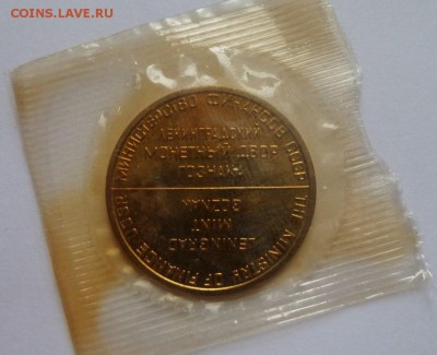 50 копеек 1968  BU c 200 р до 22:00 21.09.2017 - SAM_4707.JPG