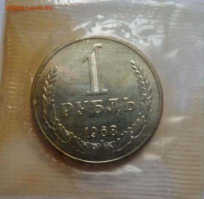1 рубль 1968 BU с 200 р до 22:00 21.09.2017 - SAM_4680.JPG