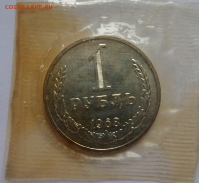 1 рубль 1968 BU с 200 р до 22:00 21.09.2017 - SAM_4679.JPG