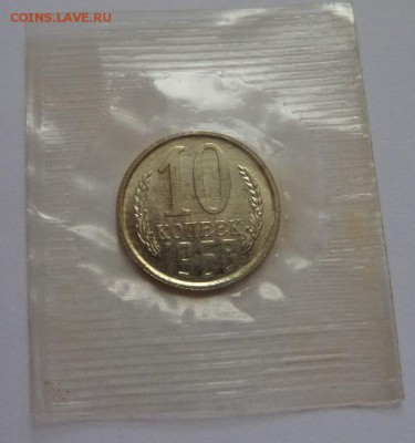 10 копеек 1968 BU с 200 р до 22:00 21.09.2017 - SAM_4698.JPG