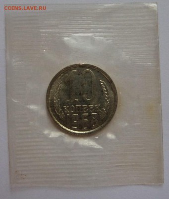 10 копеек 1968 BU с 200 р до 22:00 21.09.2017 - SAM_4697.JPG
