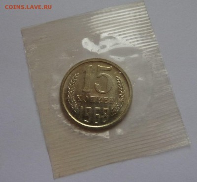 15 копеек 1968 BU  с 200 р до 22:00 21.09.2017 - SAM_4694.JPG