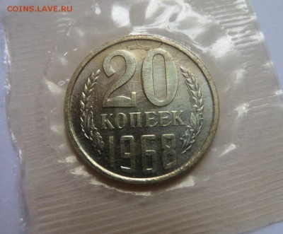 20 копеек 1968 BU  с 200 р до 22:00 21.09.2017 - SAM_4688.JPG