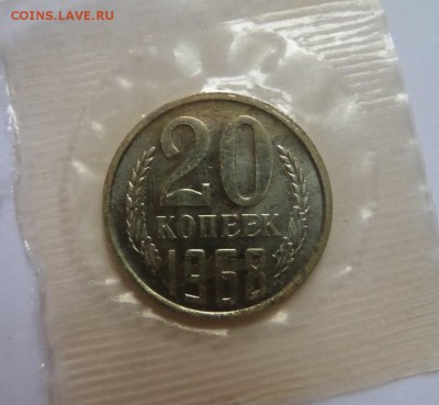 20 копеек 1968 BU  с 200 р до 22:00 21.09.2017 - SAM_4687.JPG