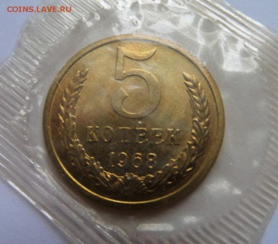 5 копеек 1968 BU с 200 р до 22:00 21.09.2017 - SAM_4684.JPG