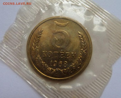 5 копеек 1968 BU с 200 р до 22:00 21.09.2017 - SAM_4683.JPG