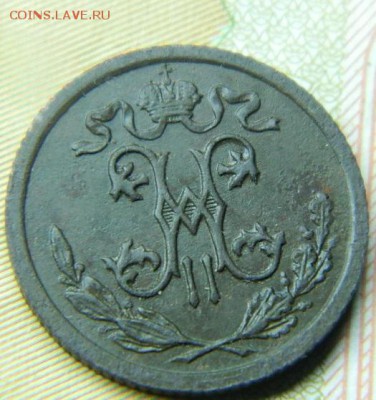 2 копейки 1914г спб до 20.09 в 22 00 - DSCN0827[1]
