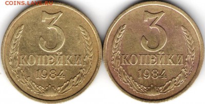 3 копейки 1984 г. 2 шт.  до 23.09.17 г. в 23.00 - сканы 017