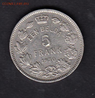 Бельгия 1930 5 франков - 21а
