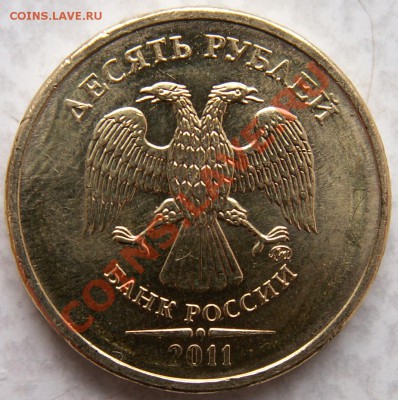 Монеты 2011 года (по делу) Открыть тему - модератору в ЛС - PICT0006
