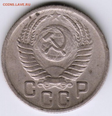 15 копеек 1950 г. до 23.09.17 г. в 23.00 - Scan-170909-0009