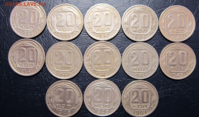 20 копеек 1935-51 гг. (погодовка-13шт.) до 20.09 в 22.00 - 20к-1