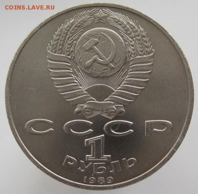 1 руб.Дружба,Энгельс,Эминеску до 19.09, 22-00 - IMG_8512.JPG