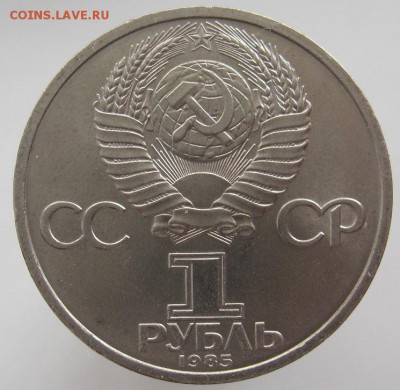 1 руб.Дружба,Энгельс,Эминеску до 19.09, 22-00 - IMG_8516.JPG