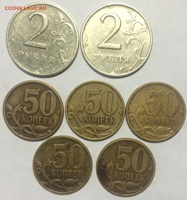 2р 1999г ммд (2шт) 50к 1999г сп (5 шт) до 23.09.17 в 22.00 - IMG_5224.JPG