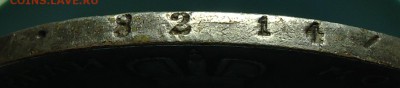 Два рубля 1722г. Определение подлинности и оценка. - DSC00011.JPG