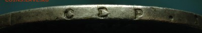 Два рубля 1722г. Определение подлинности и оценка. - DSC00013.JPG