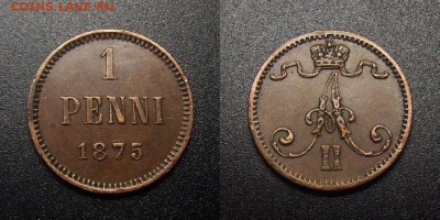 Финляндия 1 пенни 1875 "Александр II" (оценка) - Финляндия (Русская) – 1 пенни (1875) «Александр II»