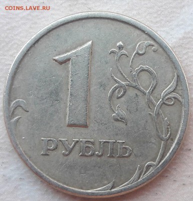 Подскажите по Шт. 1 рубль 2005 года СПМД - 2