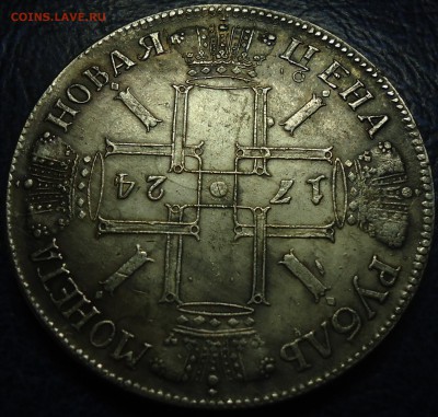 Два рубля 1722г. Определение подлинности и оценка. - DSC00023.JPG