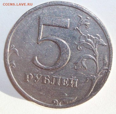 5 рублей 2008 ммд помощь в определении штампа и стоимости - 102_1464 обрезка