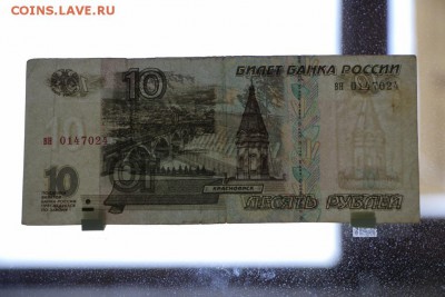 10р. х3, 1997г. без модификации, из оборота №1 - IMG_9549.JPG