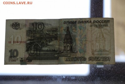 10р. х3, 1997г. без модификации, из оборота №1 - IMG_9548.JPG