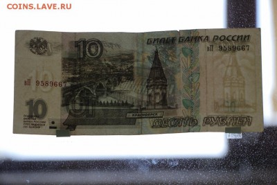 10р. х3, 1997г. без модификации, из оборота №1 - IMG_9547.JPG