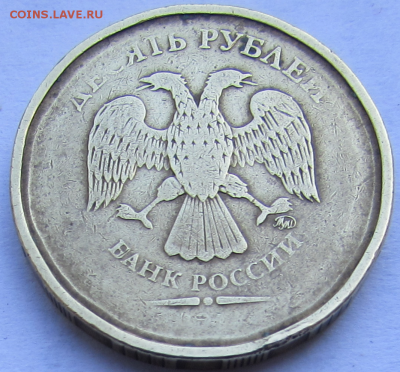 10 р без года - 1