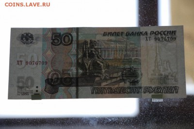 50р. мод. 2004г. х4 - радары, из оборота - IMG_9558.JPG