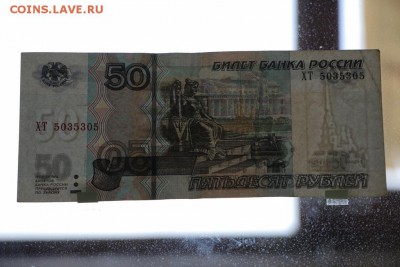 50р. мод. 2004г. х4 - радары, из оборота - IMG_9556.JPG